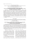 Научная статья на тему 'Повышение эффективности организации мясопродуктового подкомплекса территории Крайнего Севера: основные факторы и механизмы'