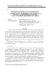 Научная статья на тему 'Повышение эффективности организационного, правового регулирования государственного, муниципального управления в Ростовской области путем реализации концепции создания центра управления жизненными ситуациями'