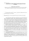 Научная статья на тему 'Повышение эффективности оцилиндровочных станков'