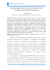 Научная статья на тему 'Повышение эффективности отвала снегоуборочной машины для уборки снега под дорожным ограждением'