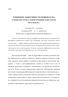 Научная статья на тему 'Повышение эффективности овощеводства открытого грунта в пригородной зоне города Краснодара'