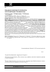 Научная статья на тему 'Повышение эффективности переработки золотосодержащей сульфидной руды'