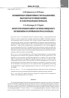 Научная статья на тему 'Повышение эффективности подавления высокочастотных помех в электрокардиосигналах'