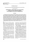 Научная статья на тему 'Повышение эффективности подготовки специалистов здравоохранения Республики Казахстан в резидентуре. '