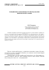 Научная статья на тему 'Повышение эффективности преподавания инженерной графики'