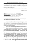 Научная статья на тему 'Повышение эффективности применения быстродействующих электроприводов копающих механизмов карьерных экскаваторов'