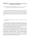 Научная статья на тему 'Повышение эффективности проектирования оснастки лесовозного транспорта'