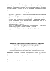 Научная статья на тему 'Повышение эффективности профилактического поведения населения по коррекции артериальной гипертонии'