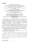 Научная статья на тему 'Повышение эффективности профориентационной работы среди учащихся старших классов в системе профилизации школы'