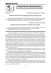 Научная статья на тему 'Повышение эффективности производства древесно-стружечных плит'