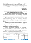 Научная статья на тему 'ПОВЫШЕНИЕ ЭФФЕКТИВНОСТИ ПРОИЗВОДСТВА МОЛОКА В СПК "ЗИМНИЦКИЙ" БРЯНСКОЙ ОБЛАСТИ'