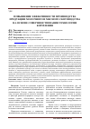 Научная статья на тему 'Повышение эффективности производства продукции молочного и мясного скотоводства на основе совершенствования технологии кормления'