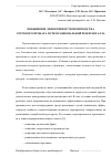 Научная статья на тему 'Повышение эффективности производства сортового проката путем рациональной резки металла'