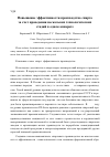 Научная статья на тему 'Повышение эффективности производства спирта за счет проведения нескольких технологических стадий в одном аппарате'