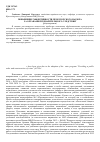 Научная статья на тему 'Повышение эффективности прокурорского надзора за органами предварительного следствия'