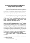 Научная статья на тему 'Повышение эффективности промышленности путем кластеризации отраслей'