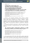 Научная статья на тему 'Повышение эффективности противорадиолокационных ракет при их применении по информации от двухпозиционной пассивной радиолокационной системы, размещаемой на беспилотных летательных аппаратах'