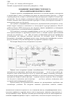 Научная статья на тему 'Повышение эффективности процесса. Депарафинизация нефтяного сырья'