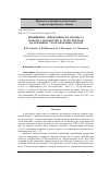 Научная статья на тему 'ПОВЫШЕНИЕ ЭФФЕКТИВНОСТИ ПРОЦЕССА МОКРОЙ ГАЗООЧИСТКИ В ТРУБЕ ВЕНТУРИ НАЛОЖЕНИЕМ УЛЬТРАЗВУКОВЫХ ПОЛЕЙ'