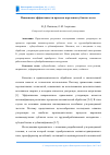 Научная статья на тему 'Повышение эффективности процесса нарезания зубчатых колес'