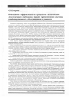 Научная статья на тему 'Повышение эффективности процессов технической эксплуатации мобильных машин применением системы комбинированного обслуживания и ремонта'