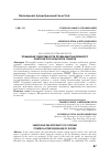 Научная статья на тему 'ПОВЫШЕНИЕ ЭФФЕКТИВНОСТИ ПРОВЕДЕНИЯ ТАМОЖЕННОГО КОНТРОЛЯ ПОСЛЕ ВЫПУСКА ТОВАРОВ'