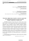 Научная статья на тему 'Повышение эффективности работы очистных сооружений регулированием режимов на основе методики экспресс-контроля по эмиссии газов'