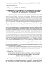 Научная статья на тему 'Повышение эффективности работы оросительных систем Ростовской области путем реализации технологии лиманного орошения'