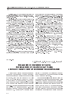 Научная статья на тему 'Повышение эффективности работы парциального отсека паровой турбины благодаря физическому и численному моделированию'