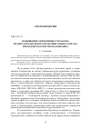 Научная статья на тему 'Повышение эффективности работы планетарно-дискового исполнительного органа проходческо-очистного комбайна'