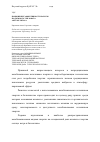 Научная статья на тему 'Повышение эффективности работы подземного теплового аккумулятора'