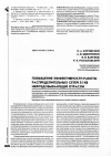 Научная статья на тему 'Повышение эффективности работы распределительных сетей 35 кВ нефтедобывающей отрасли'