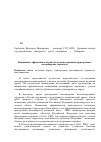 Научная статья на тему 'Повышение эффективности работы железнодорожных пригородных пассажирских перевозок'