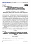 Научная статья на тему 'Повышение эффективности разложения алюминатного раствора за счёт приготовления и ввода активной затравки в процесс декомпозиции'