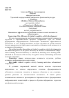 Научная статья на тему 'Повышение эффективности развития познавательной активности студентов вуза'