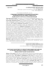 Научная статья на тему 'ПОВЫШЕНИЕ ЭФФЕКТИВНОСТИ РАЗВИТИЯ ПРОДУКТОВЫХ ПОДКОМПЛЕКСОВ АПК СЕВЕРО-КАВКАЗСКОГО ФЕДЕРАЛЬНОГО ОКРУГА НА ОСНОВЕ ИННОВАЦИЙ'