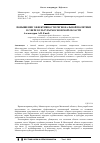 Научная статья на тему 'Повышение эффективности региональной политики в сфере культуры Московской области'