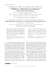 Научная статья на тему 'Повышение эффективности рекультивации нефтезагрязненных грунтов'