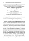 Научная статья на тему 'Повышение эффективности ремонта автотранспортных средств на основе внедрения методов бережливого производства'