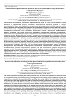 Научная статья на тему 'Повышение эффективности резки на части плодоовощного сырья близкого к сферической форме'