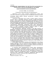 Научная статья на тему 'Повышение эффективности систем сбора конденсата и оборотного водоснабжения на крупных нефтехимических предприятиях'