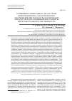 Научная статья на тему 'Повышение эффективности системы информационно-аналитического обеспечения при разработке космических аппаратов: вопросы выявления и защиты интеллектуальной собственности'