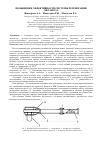 Научная статья на тему 'Повышение эффективности системы регенерации метанола'