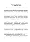 Научная статья на тему 'Повышение эффективности системы управления охраны труда на предприятиях стройиндустрии'