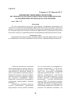 Научная статья на тему 'Повышение эффективности системы внутреннего налогового контроля и управления рисками на предприятиях нефтепродуктообеспечения'