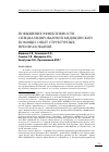 Научная статья на тему 'Повышение эффективности специализированной медицинской помощи: опыт структурных преобразований'