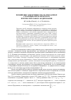 Научная статья на тему 'Повышение эффективности сжатия данных с по- мощью иерархического перечислительного кодирования'