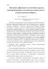 Научная статья на тему 'Повышение эффективности теплообмена в процессе сушки фосфолипидных эмульсий подсолнечных масел в роторно-пленочных аппаратах'