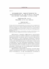 Научная статья на тему 'Повышение эффективности теплообмена в системах смазки насосно-силовых агрегатов'