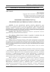 Научная статья на тему 'Повышение эффективности труда управленческих работников аграрного сектора АПК'